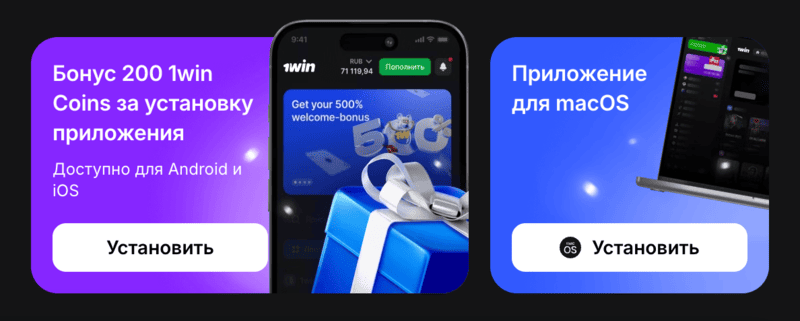 Мобильное приложение для Android и iOs - скачать